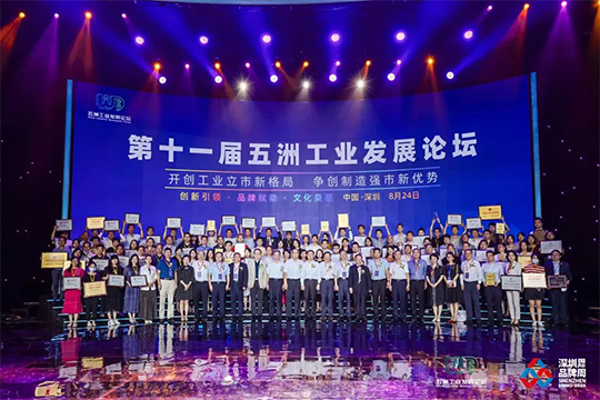 72家品牌上榜，金沙集团186cc成色“LCF”获评第十九届深圳知名品牌！